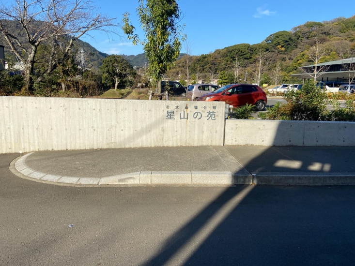 志太広域事務組合斎場「星山の苑」