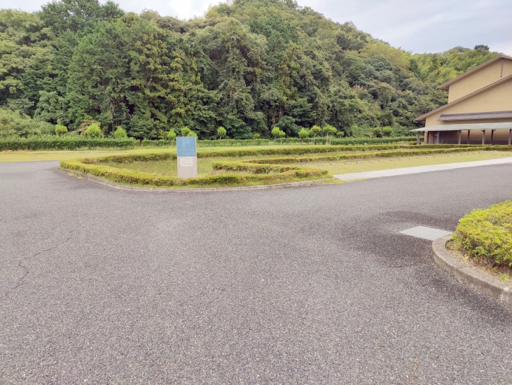 近江八幡市立 さざなみ浄苑