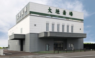 岐阜葬祭　大垣斎場（旧セレモニーホール子安斎場）