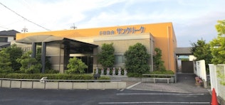 FUNEフューネ　サンクリーク