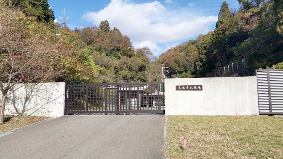 岩出市火葬場