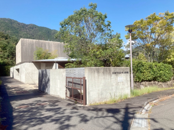 広島市五日市火葬場