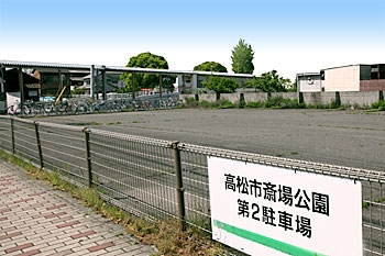 高松市斎場公園