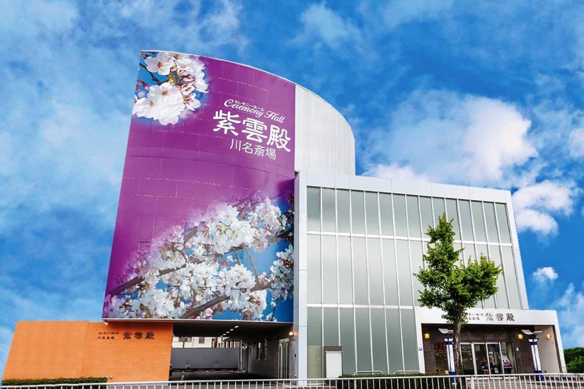 紫雲殿 川名斎場