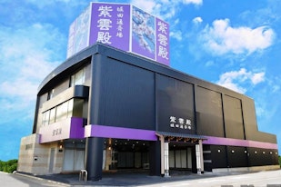 紫雲殿 堀田通斎場