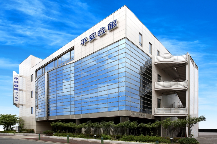 平安会館 浄心斎場