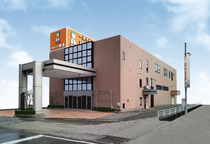 一休さんの米永 高柳館