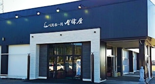 ベルホール会津屋　胎内斎場