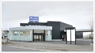 公益社　太平斎場