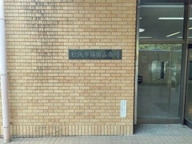 松阪市篠田山斎場