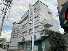 安楽寺会館