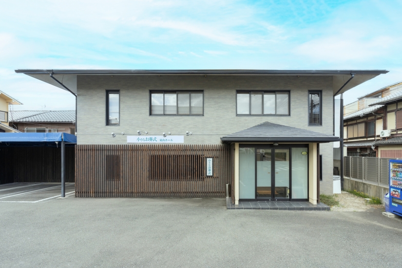 小さなお葬式 東山ホール