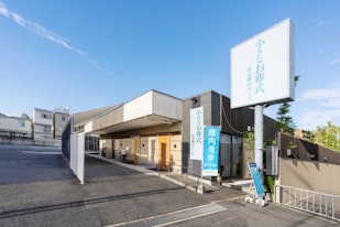 小さなお葬式 伏見桃山ホール