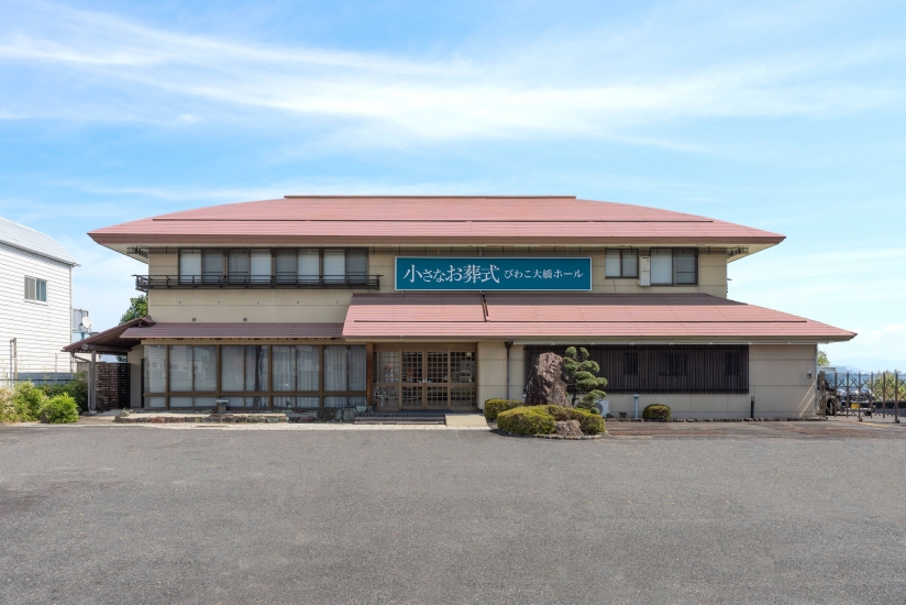 小さなお葬式 びわこ大橋ホール