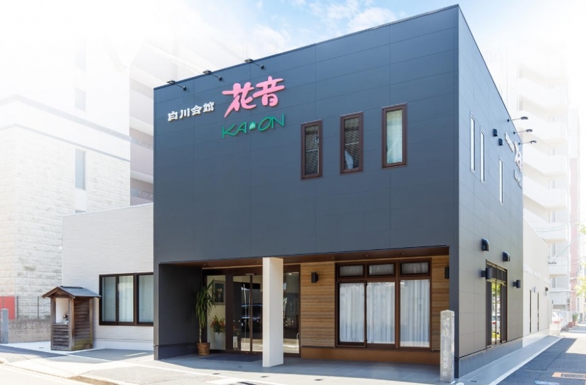白川会館 花音