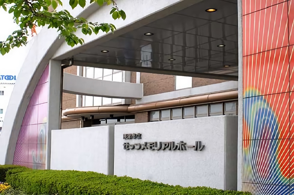 せっつメモリアルホール