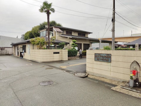 池田市立葬祭場(池田市やすらぎ会館)