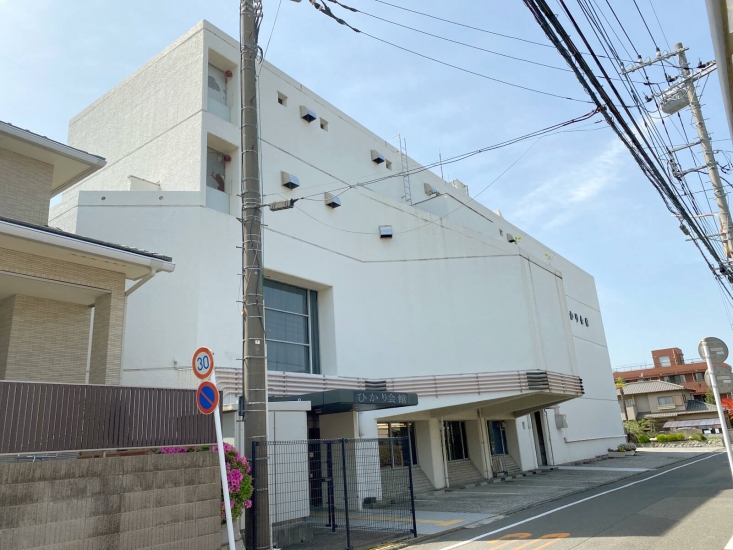 ひかり会館