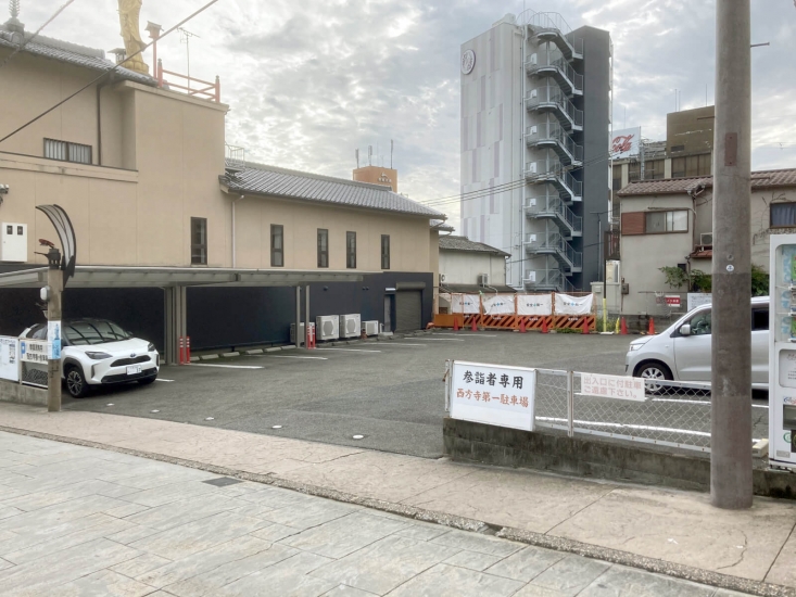 西方寺まんだらぼう