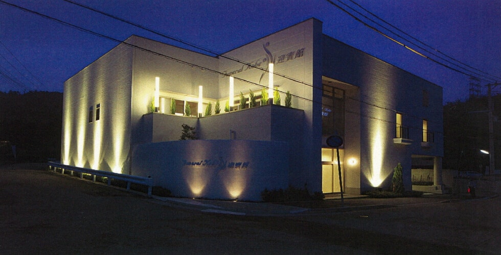 フューネラル神戸 迎賓館