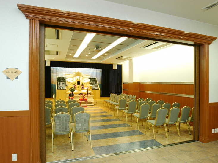 平安会館 みどり斎場