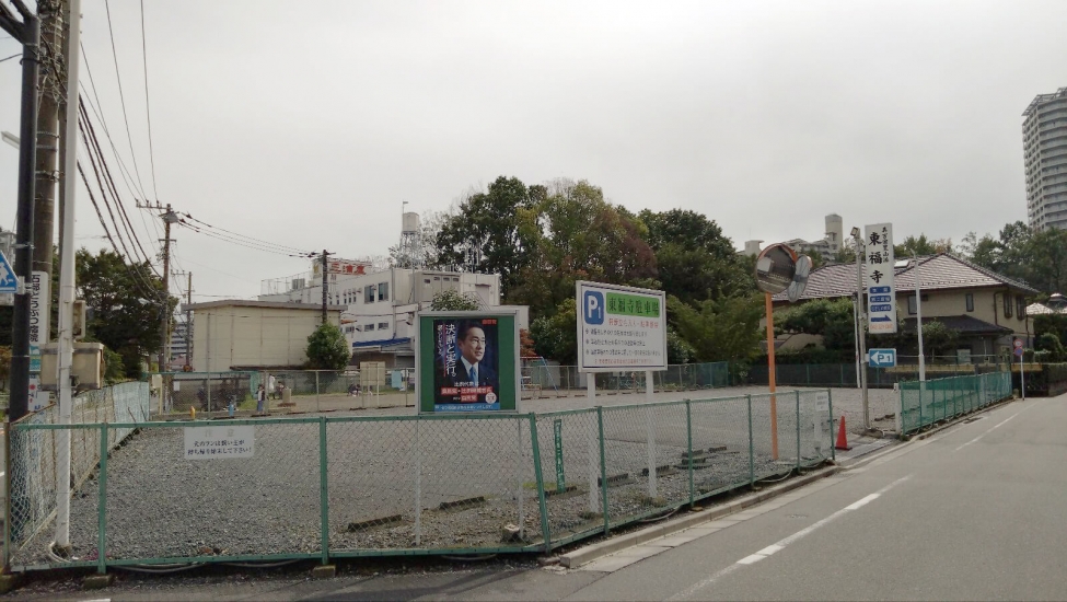 東福寺 むさしの斎場