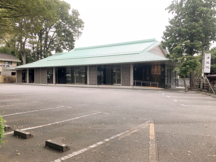 浄牧院大空会館