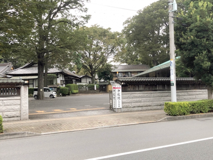 浄牧院大空会館