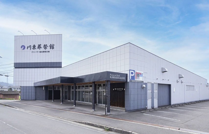 ドリーマー 川東葬祭館