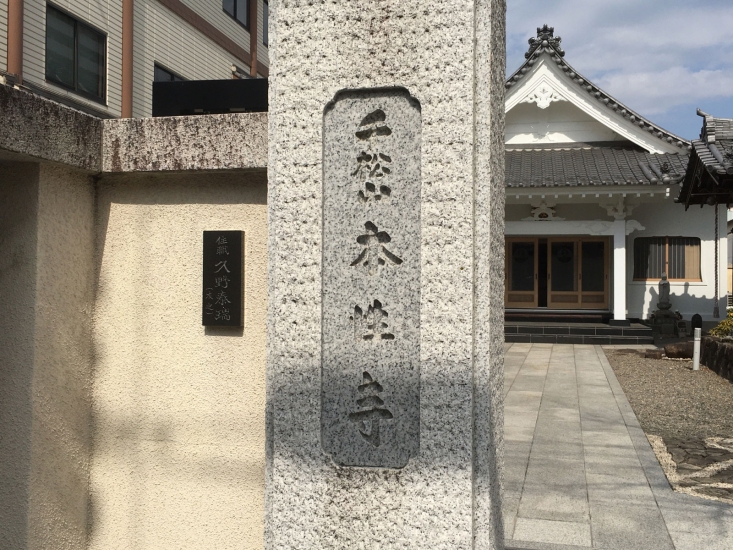 本性寺 千松閣