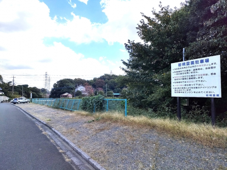 城址岩槻霊園 浄光殿