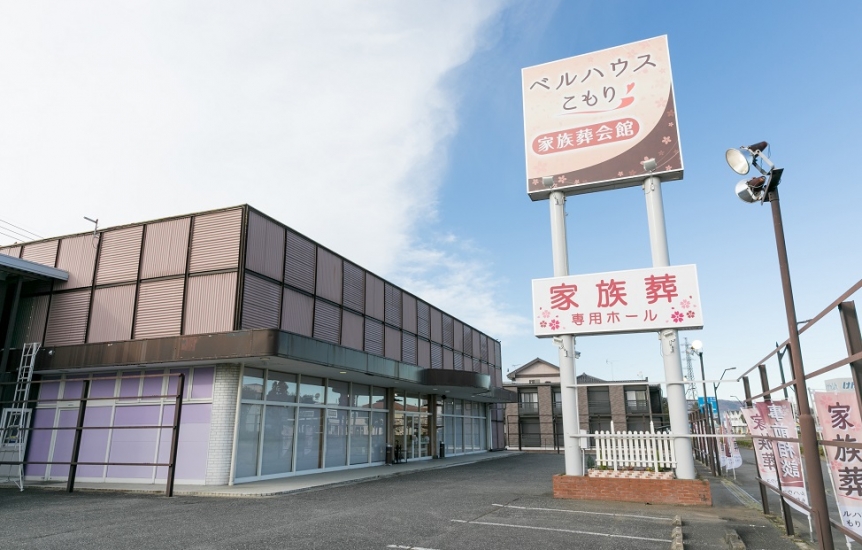 ベルハウス こもり