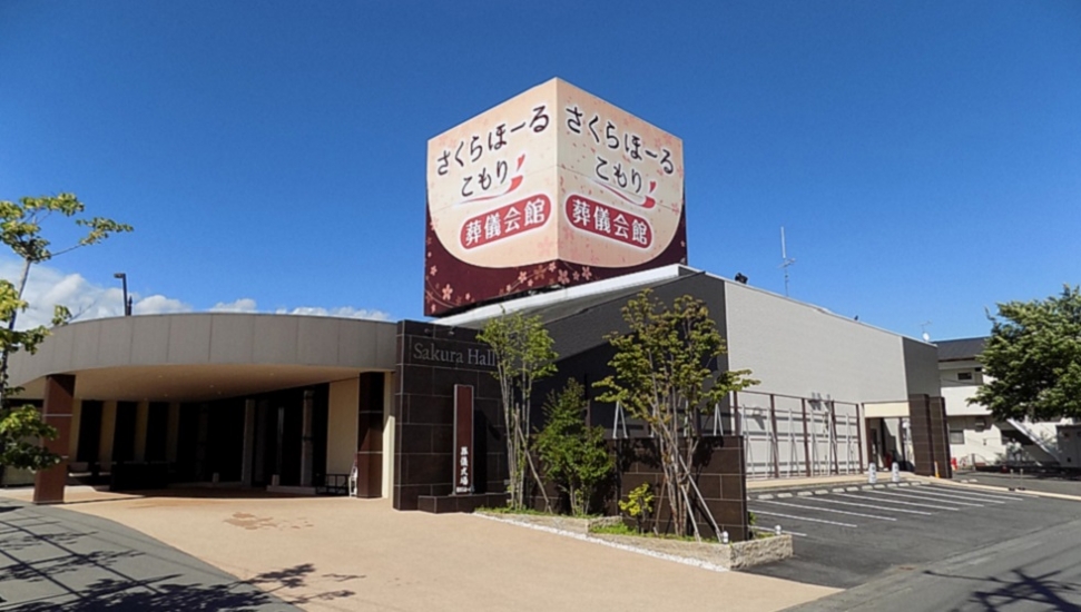 さくらほーる こもり