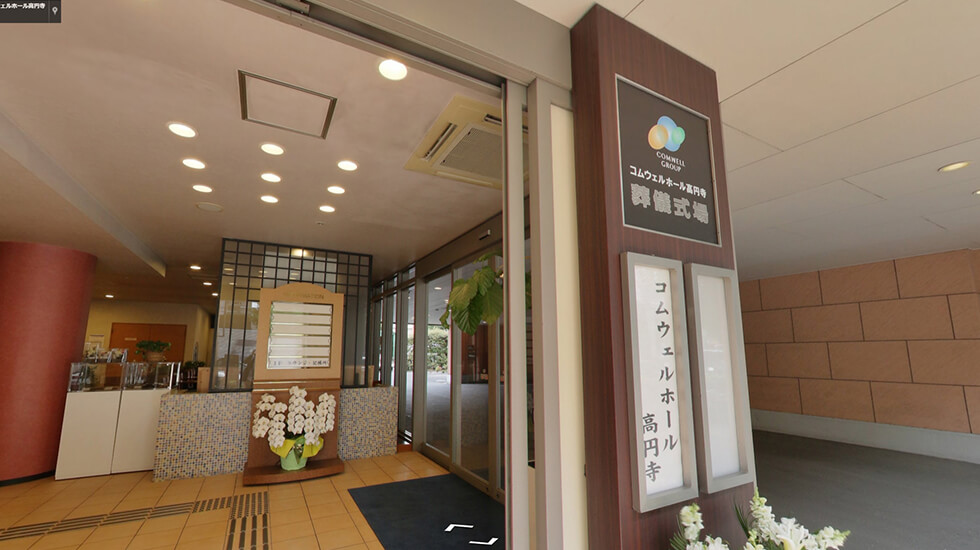 コムウェルホール高円寺