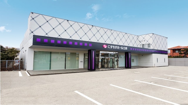 こすもすホール土崎