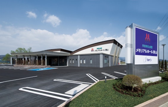 メモリアルホール葉山