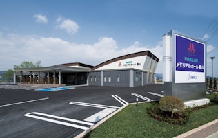 メモリアルホール葉山