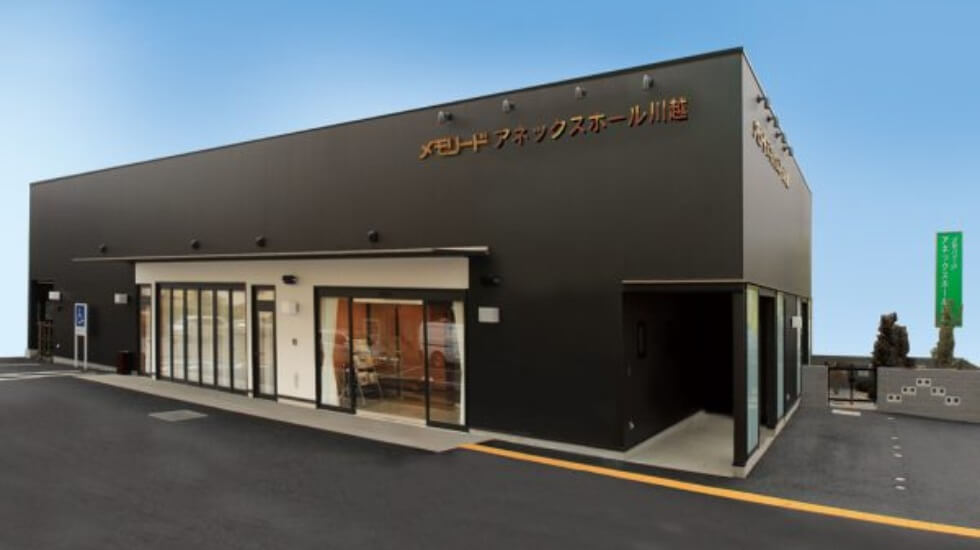 メモリード家族葬ホール 川越