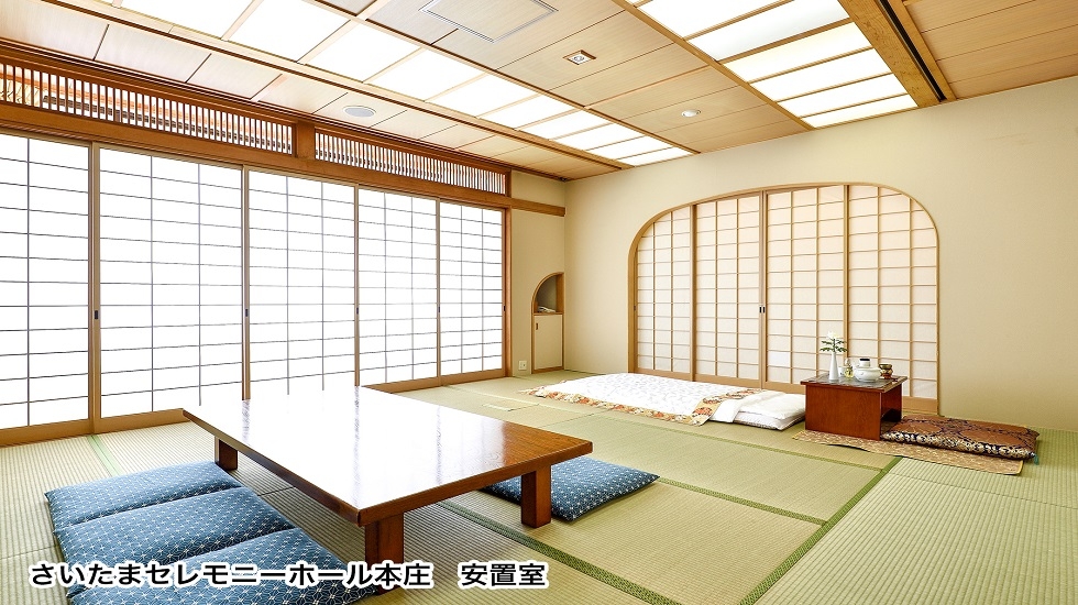 さいたまセレモニーホール本庄