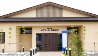 メモワール美濃加茂斎場