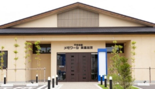 メモワール美濃加茂斎場