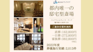 The Farewell Place DEAR 　フェアウェルプレイスディア