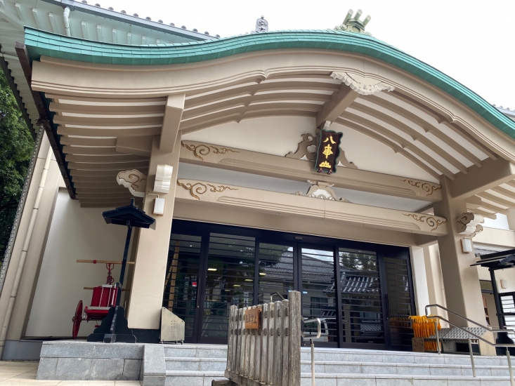 八事山興正寺 普照殿