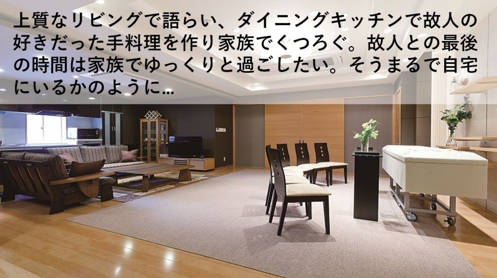 ダビアスリビング新潟中央