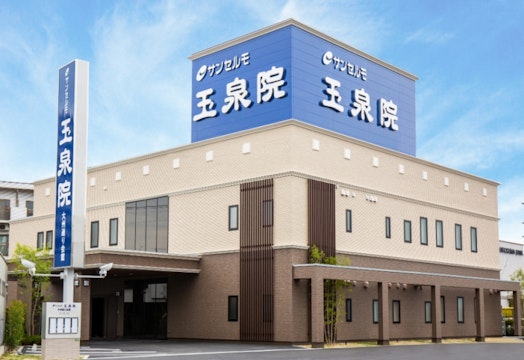 サンセルモ玉泉院 大州通り会館