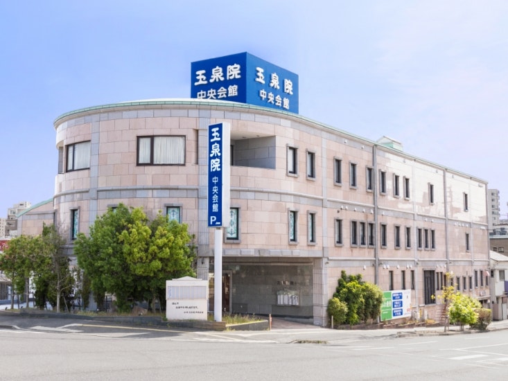 サンセルモ玉泉 吉島中央会館