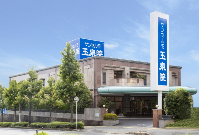 サンセルモ玉泉院 高陽会館