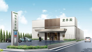 愛昇殿レクストの杜 鳴海