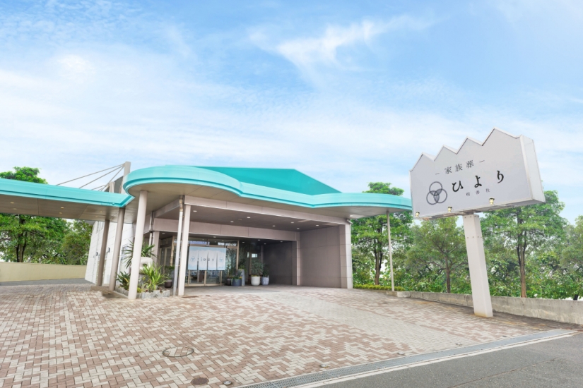 家族葬ホール ひより