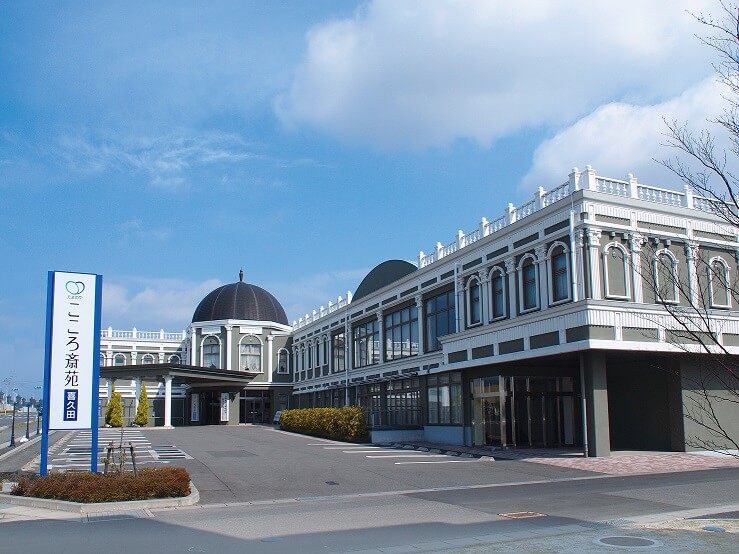 こころ斎苑 喜久田